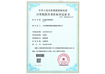 自動(dòng)裝車(chē)控制軟件