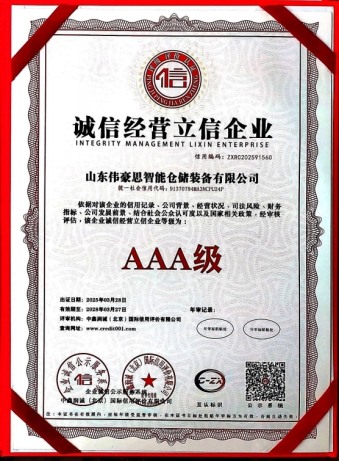 誠信經(jīng)營立信企業(yè)