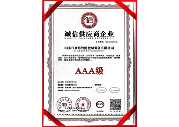 誠信供應商企業